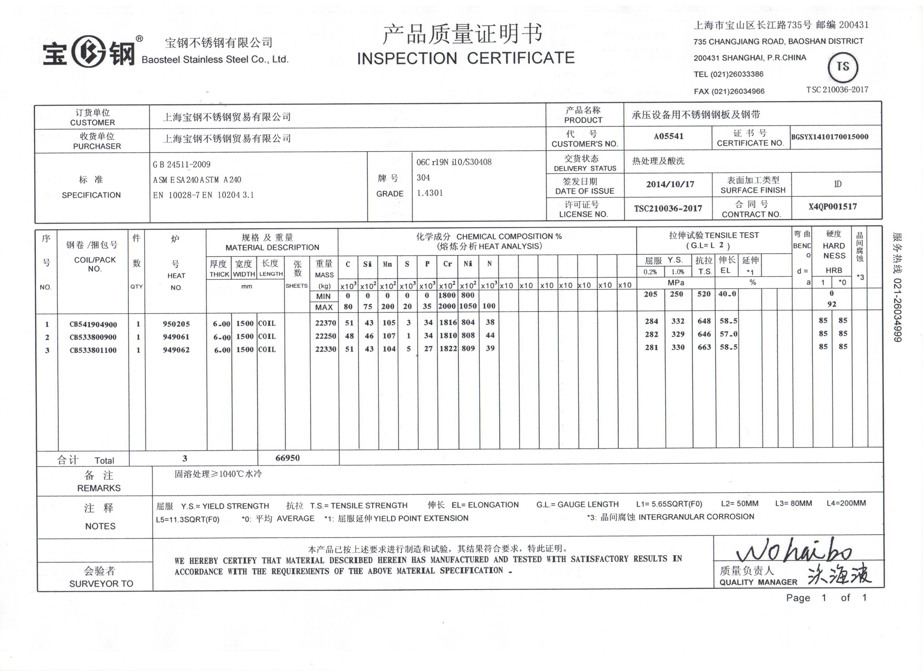 304 Stainless Steel MTC